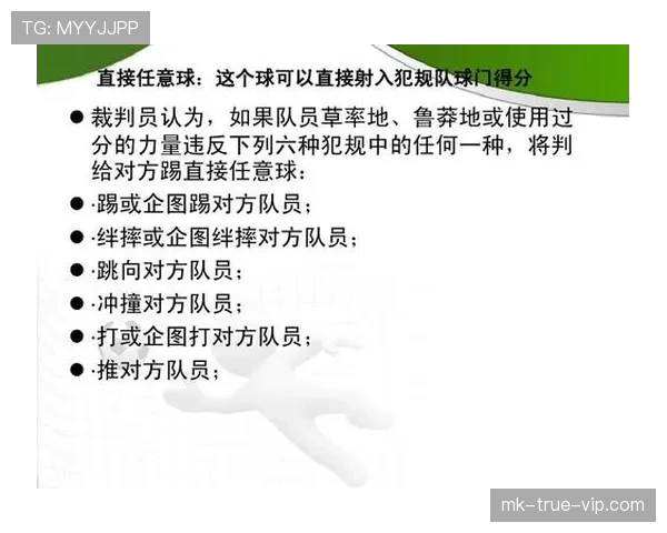 受伤倒地中断算犯规吗?足球规则如何判定比赛暂停标准 受伤倒地中断算犯规吗?足球规则如何判定比赛暂停标准