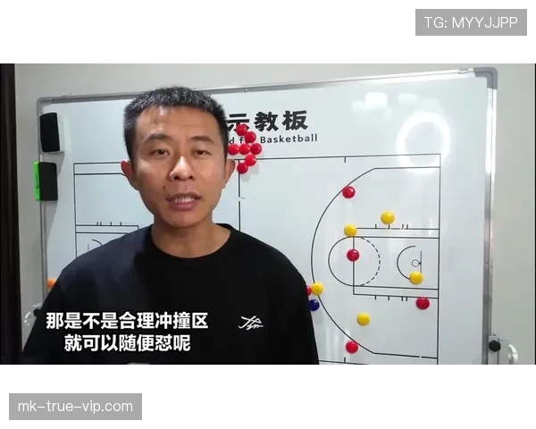 篮球比赛中合理冲撞规则的具体定义与裁判判罚标准解析
