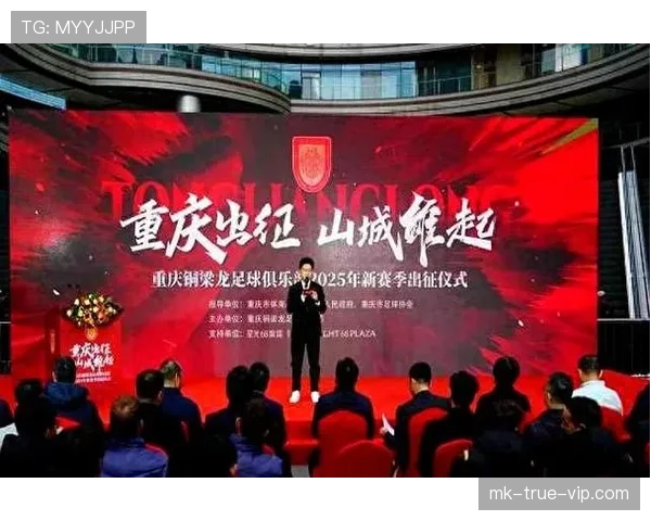 重庆铜梁龙冲击中甲联赛席位引发关注 重庆铜梁龙冲击中甲联赛席位引发关注